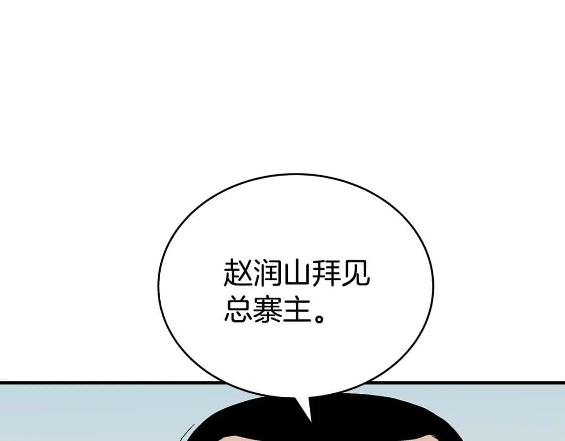 第126话 我们见过？81