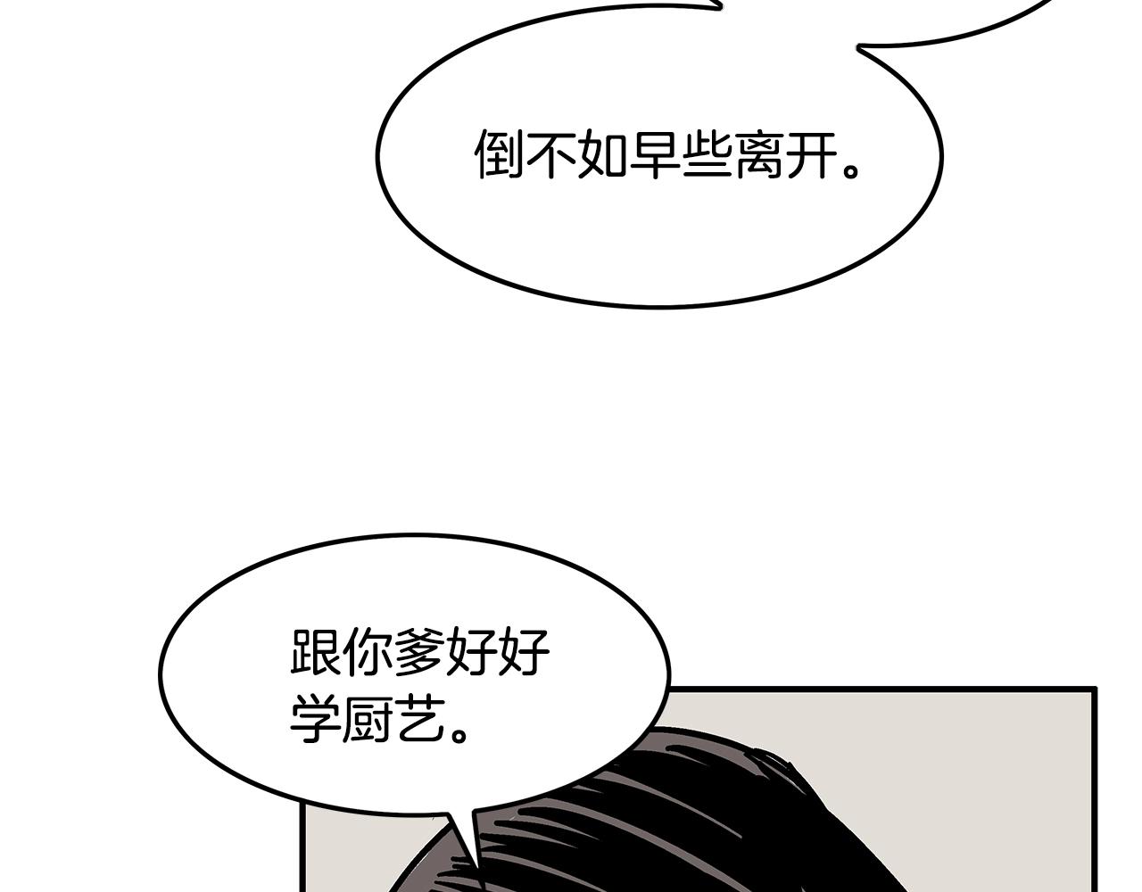 第27话 宝剑出鞘16