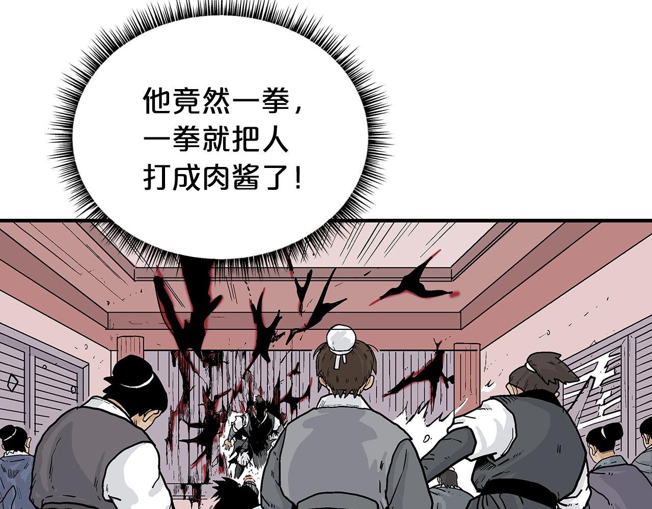 第67话 是我草率了93