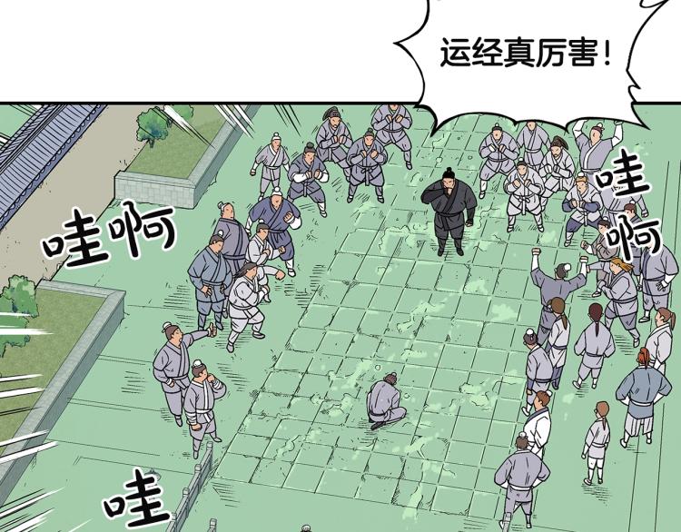 第4话 同门之战141