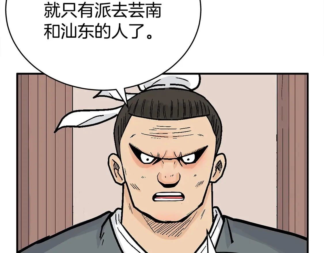 第168话112