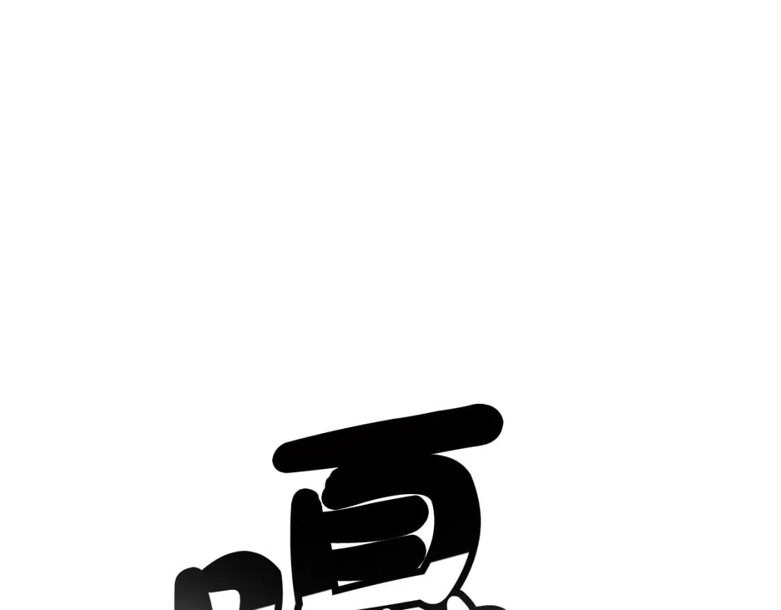 第136话 蓄意轰拳128
