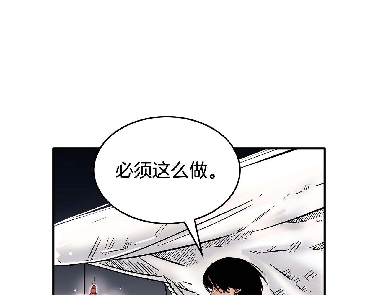 第68话 踏平这里！33