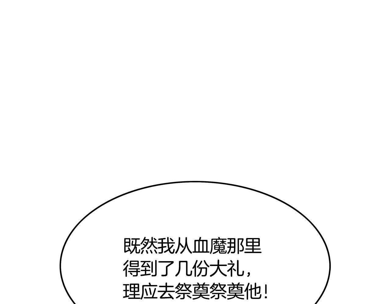 第43话 叫你们谷主出来131