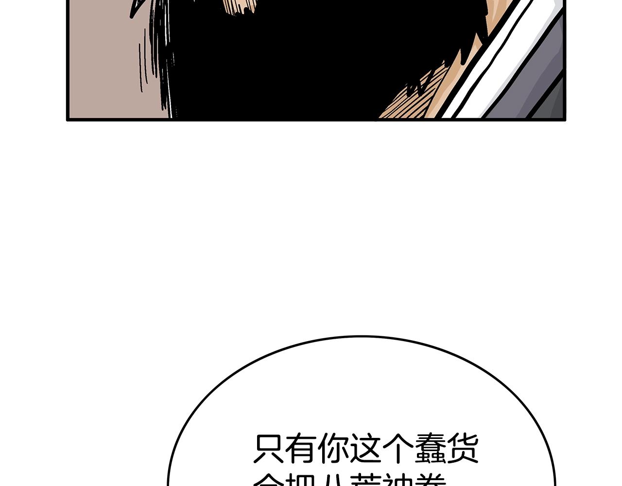 第77话 挑衅我吗！66