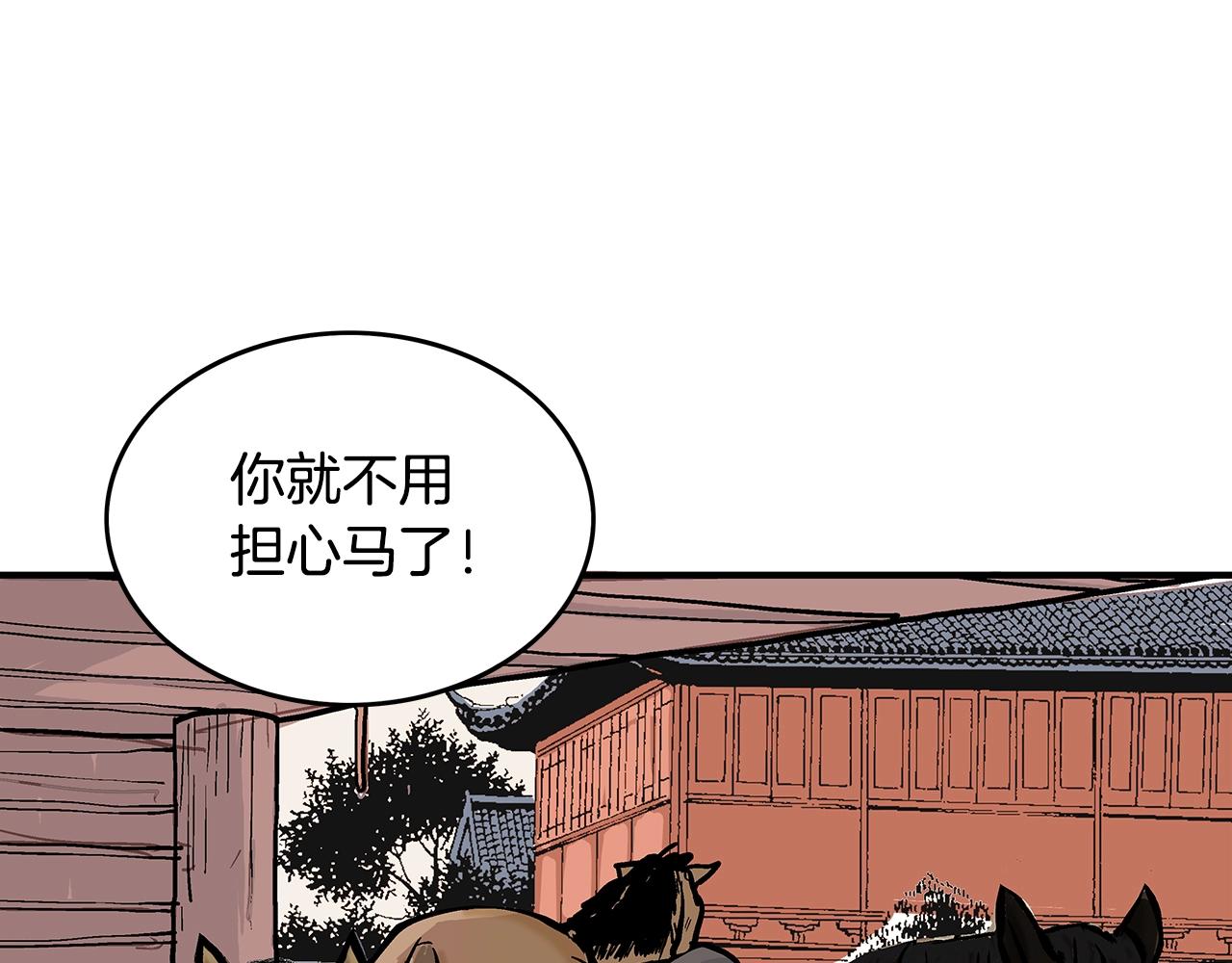 第61话 乐洋剑门！2
