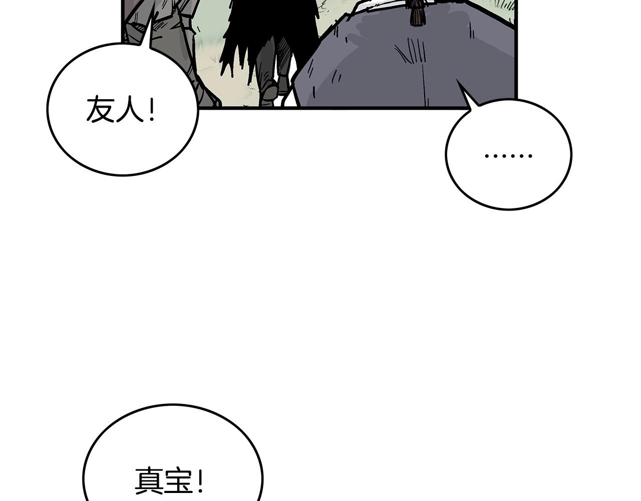 第88话 记住我！54