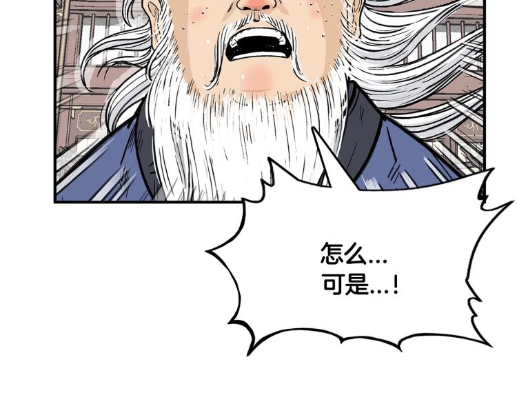 第9话 你必成侠！166