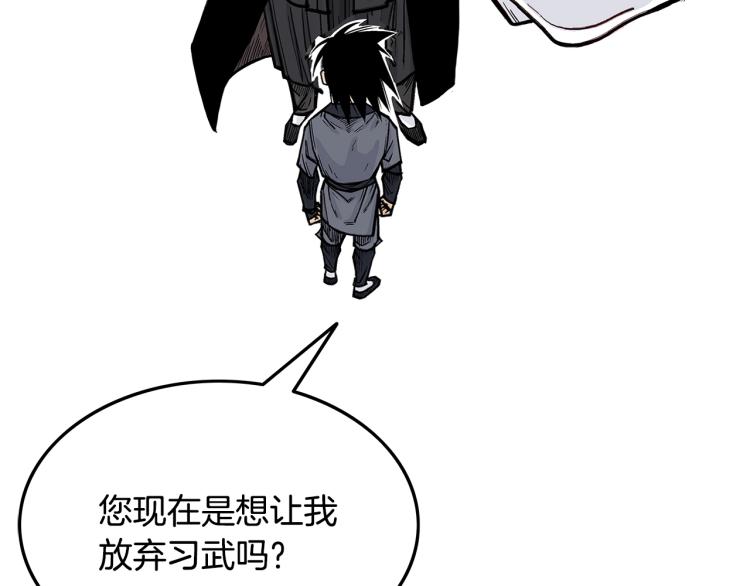 第5话 你是废人119