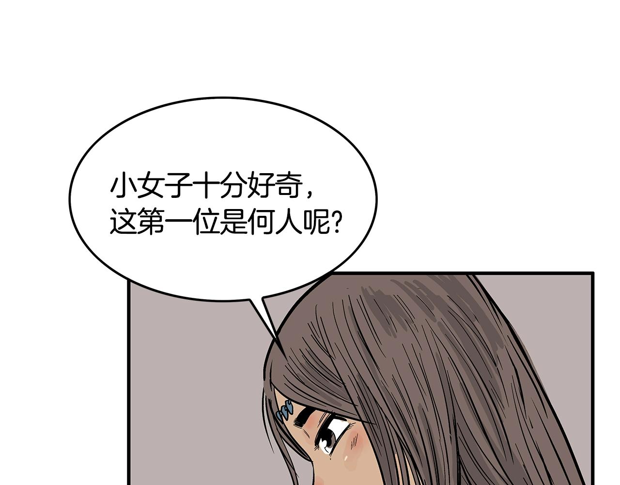 第36话 暗潮涌动66