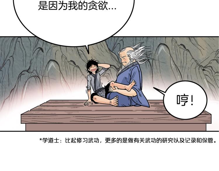第1话 江湖旧事203