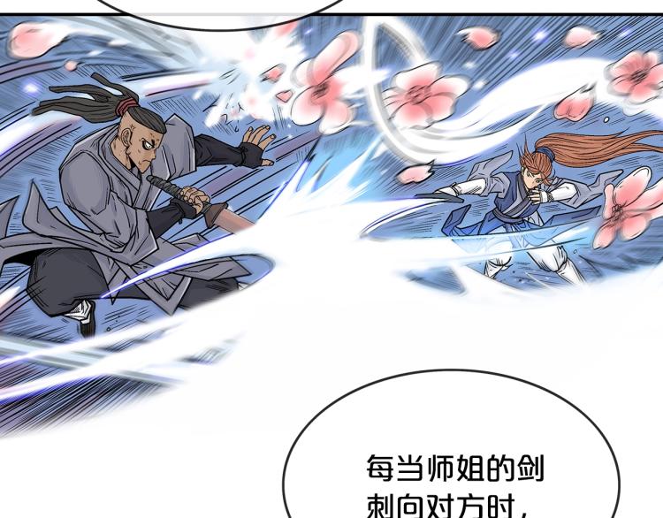 第5话 你是废人33