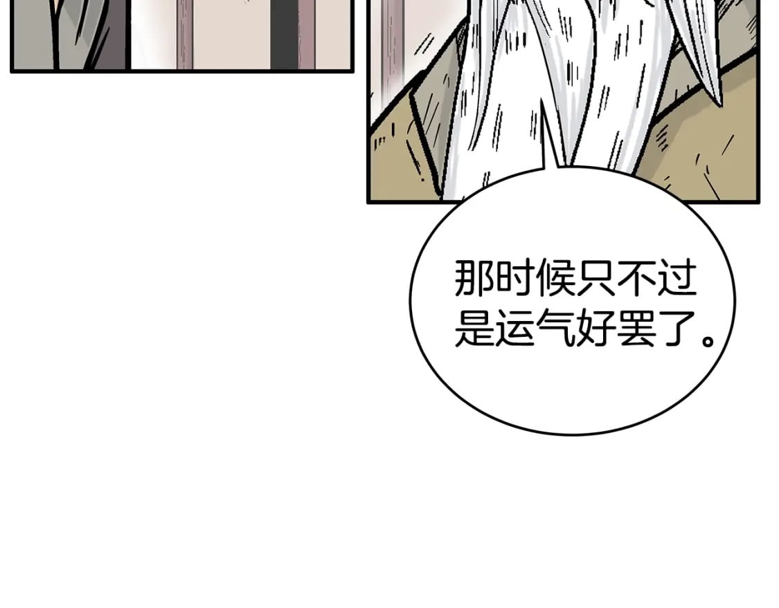 第126话 我们见过？20