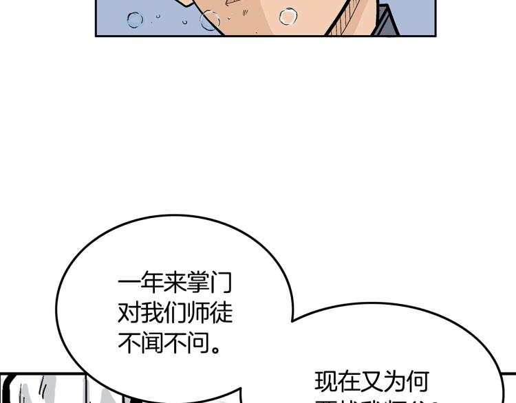 第13话 武林集结5