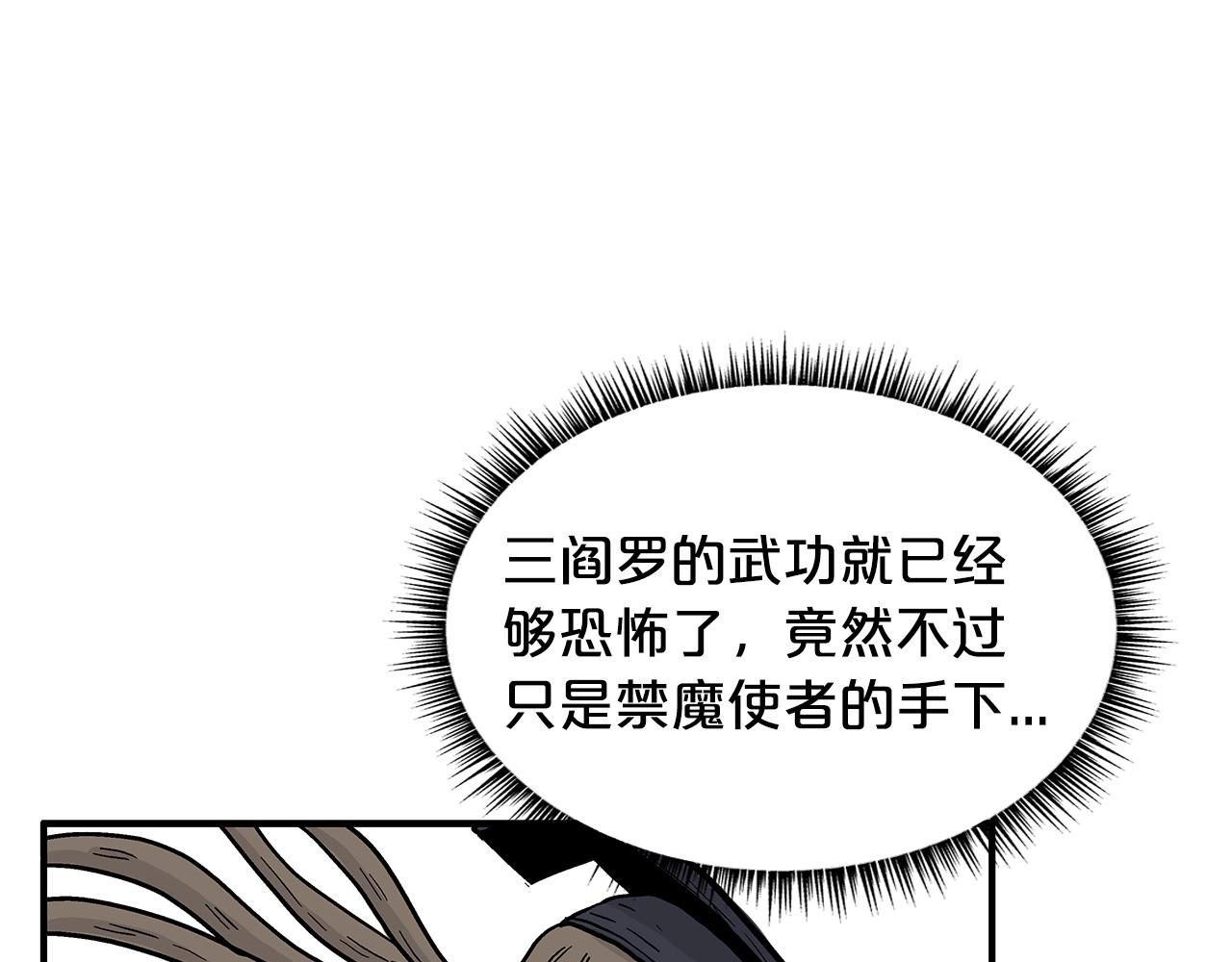 第95话 魔教上门砸场子啦！！！57