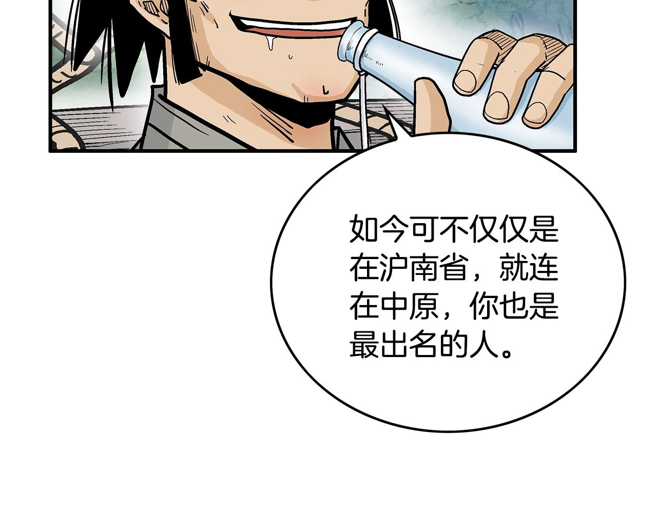 第76话 拔刀！52