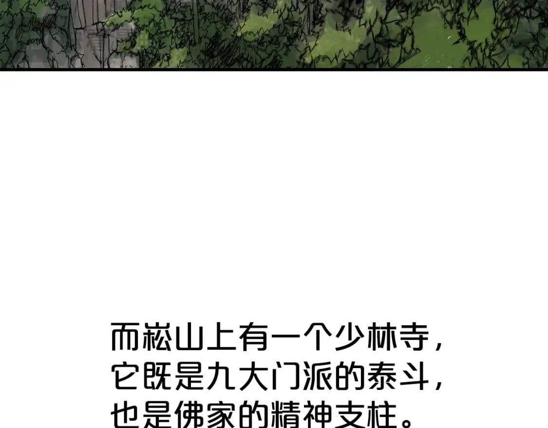 第141话 小和尚2