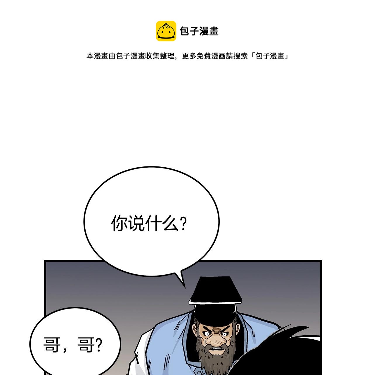 第66话 砸场子吗！？116