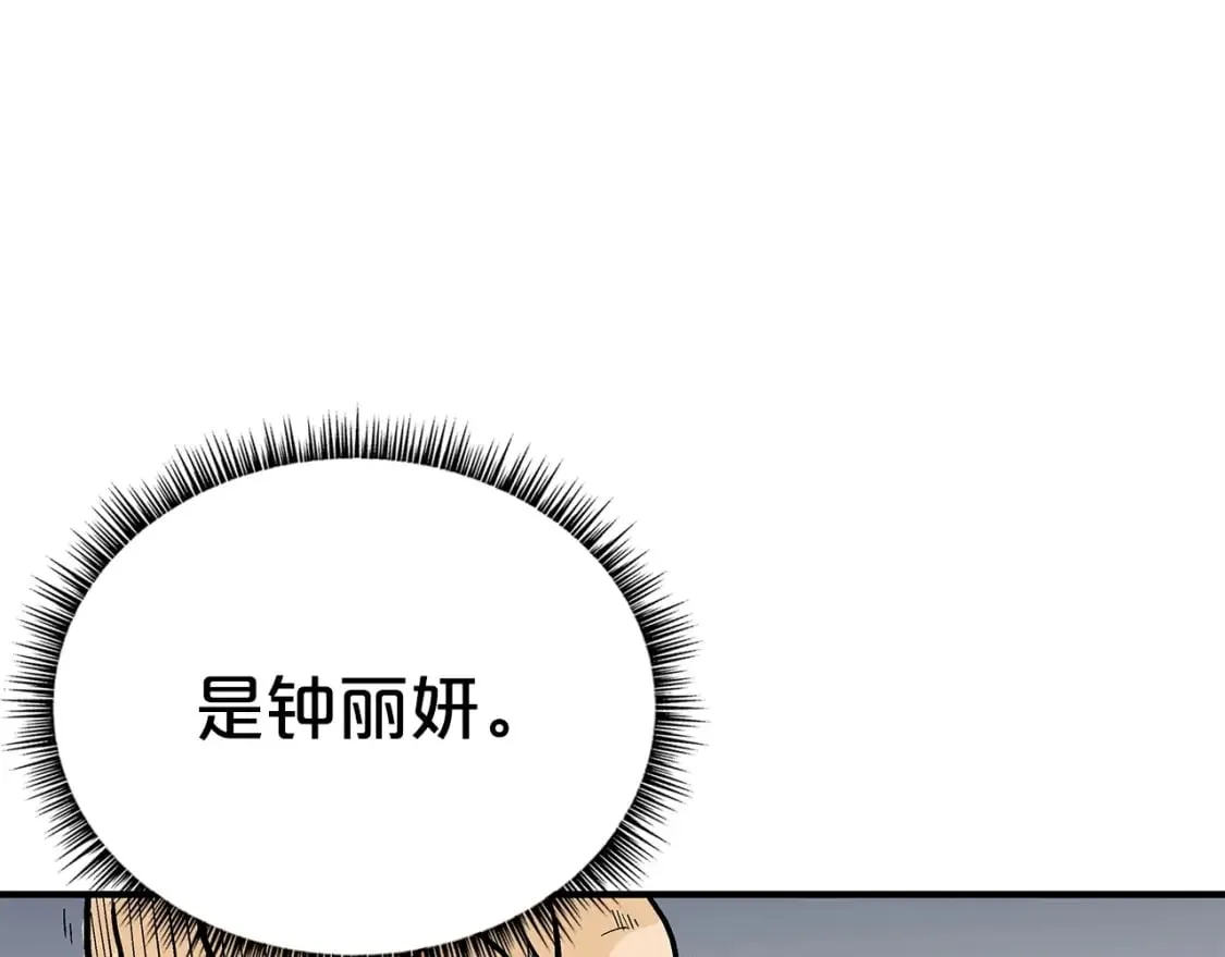 第161话 脱胎换骨43