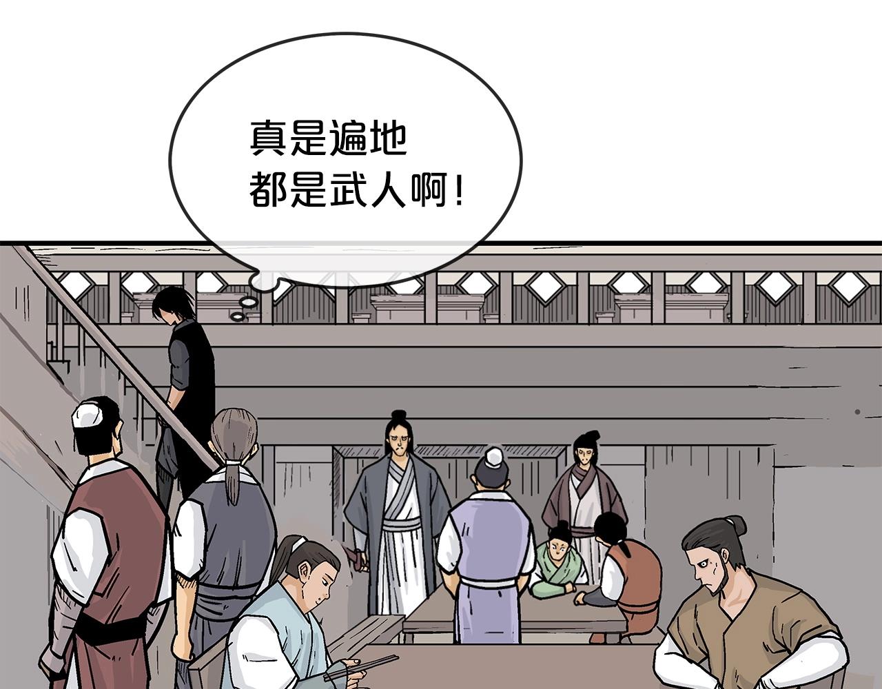 第80话 他还活着吗！53