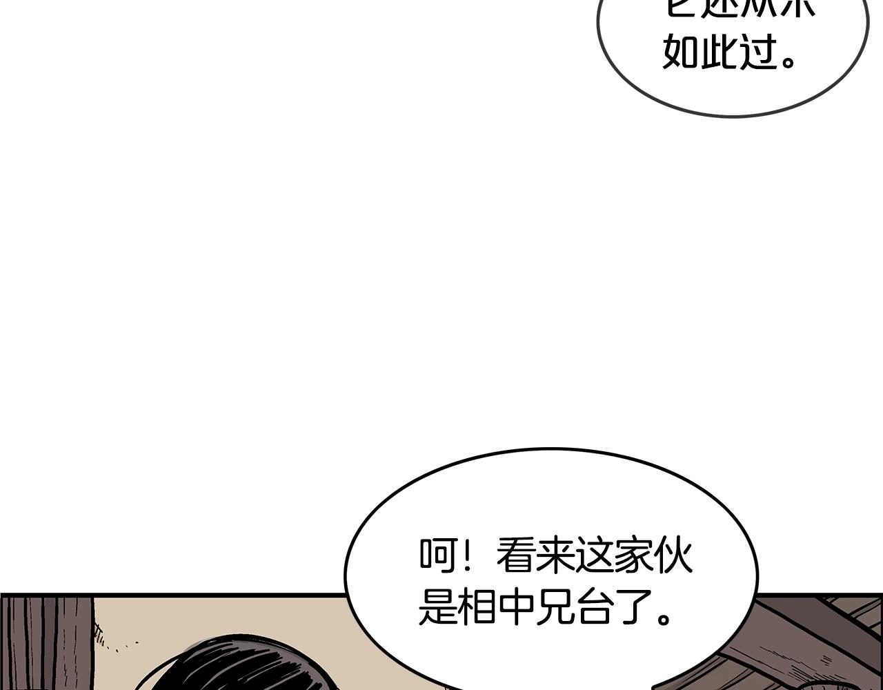 第28话 血雨腥风47