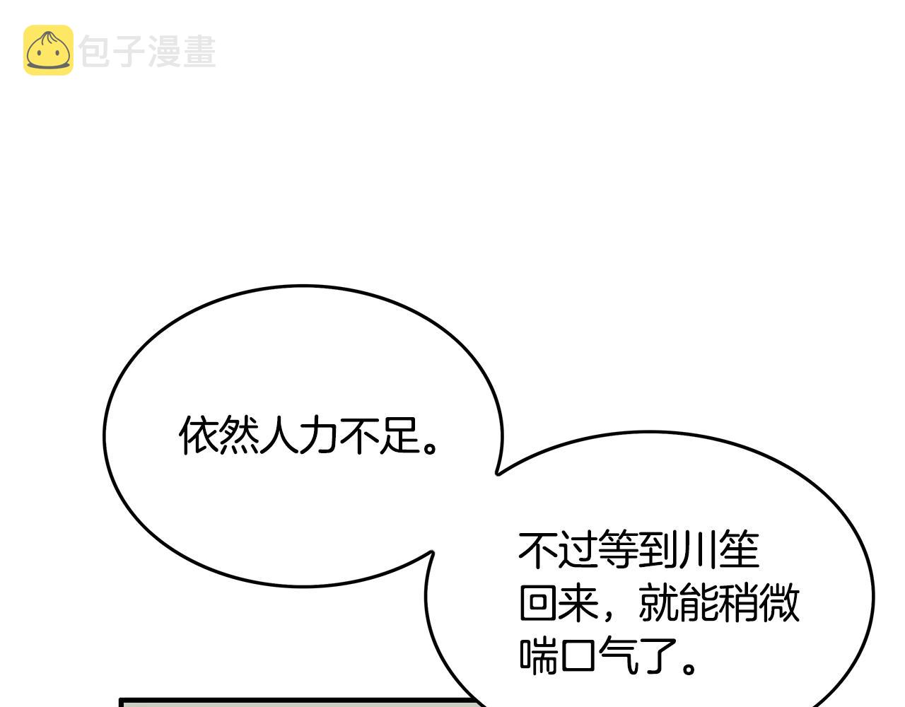 第35话 反杀群雄79