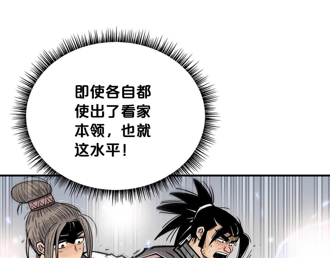 第88话 记住我！24