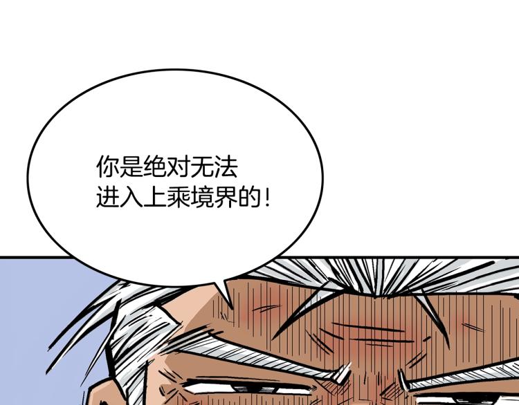 第5话 你是废人127