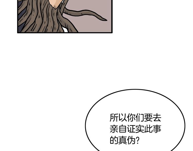 第13话 武林集结127