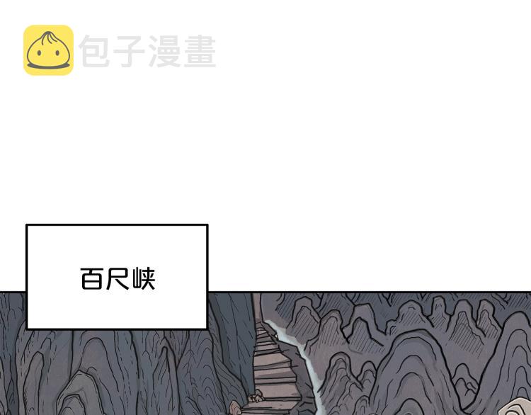 第1话 江湖旧事137