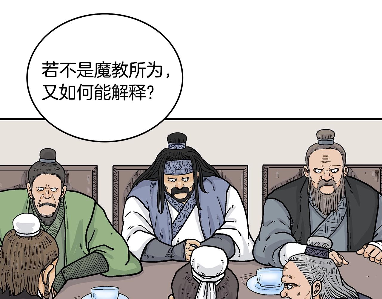 第94话70