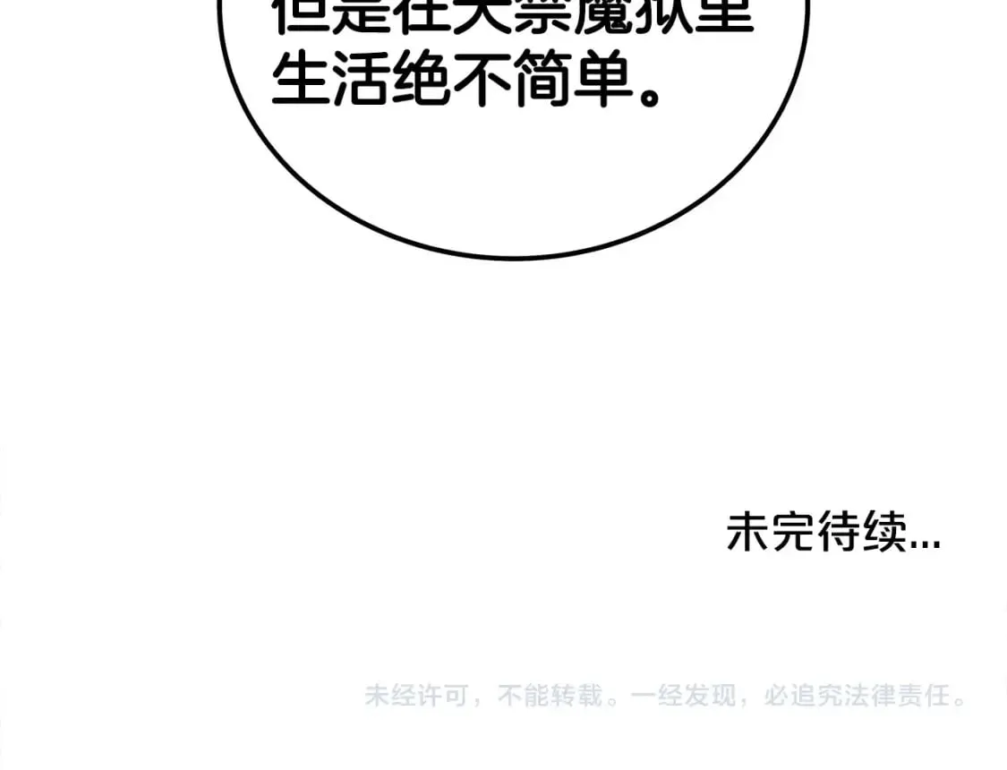 第161话 脱胎换骨148