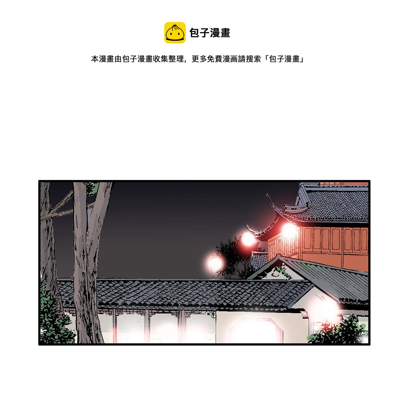 第70话 扫荡武林116