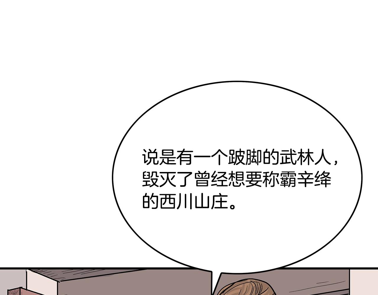 第61话 乐洋剑门！115