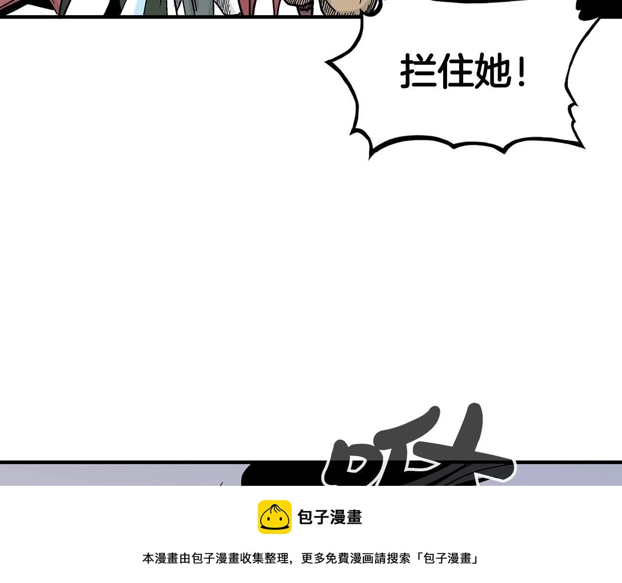 第116话 用生命守护之人49