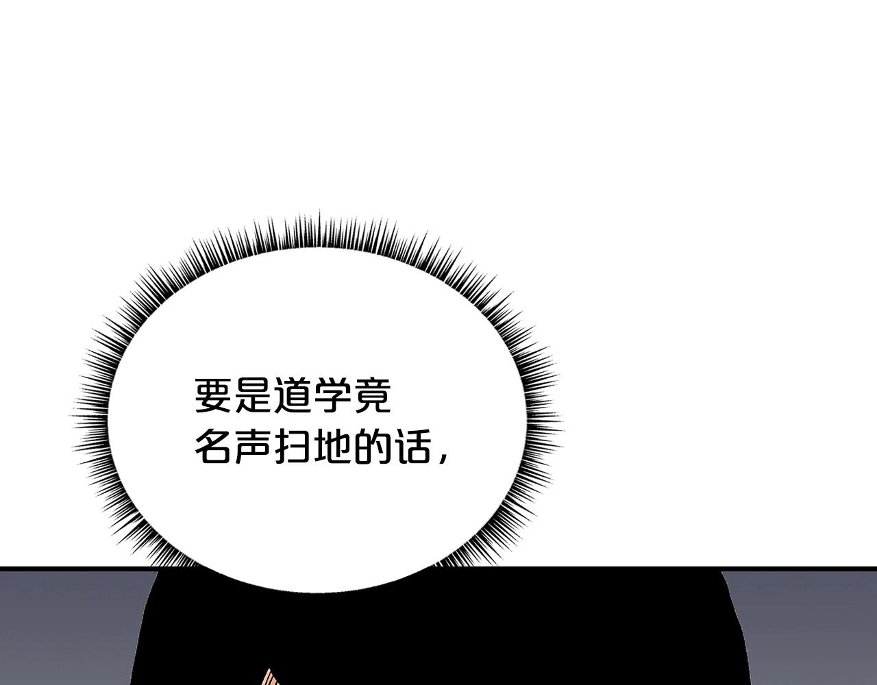 第67话 是我草率了27