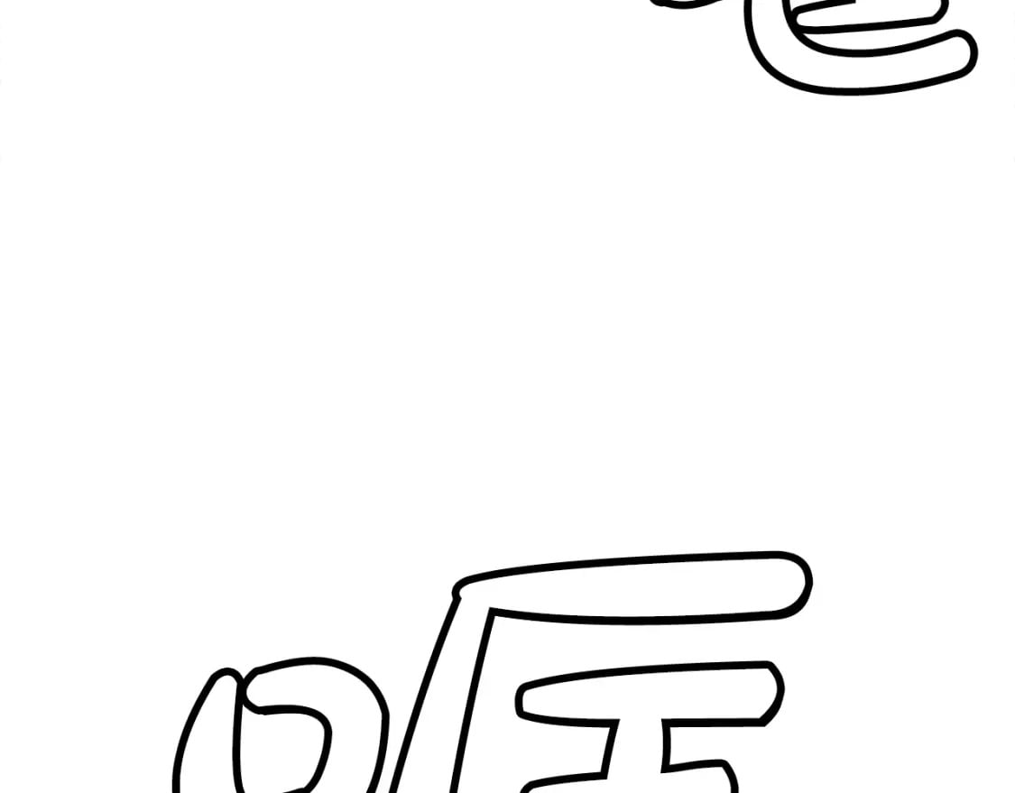 第135话 绝无可能134