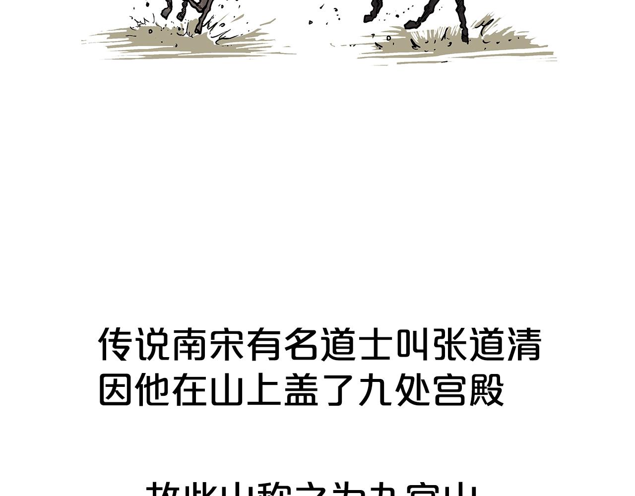 第106话 这女人是高手！32
