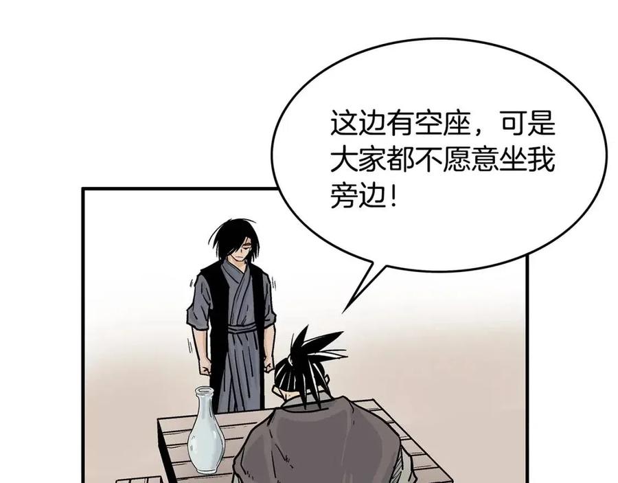 第50话 九武龙103