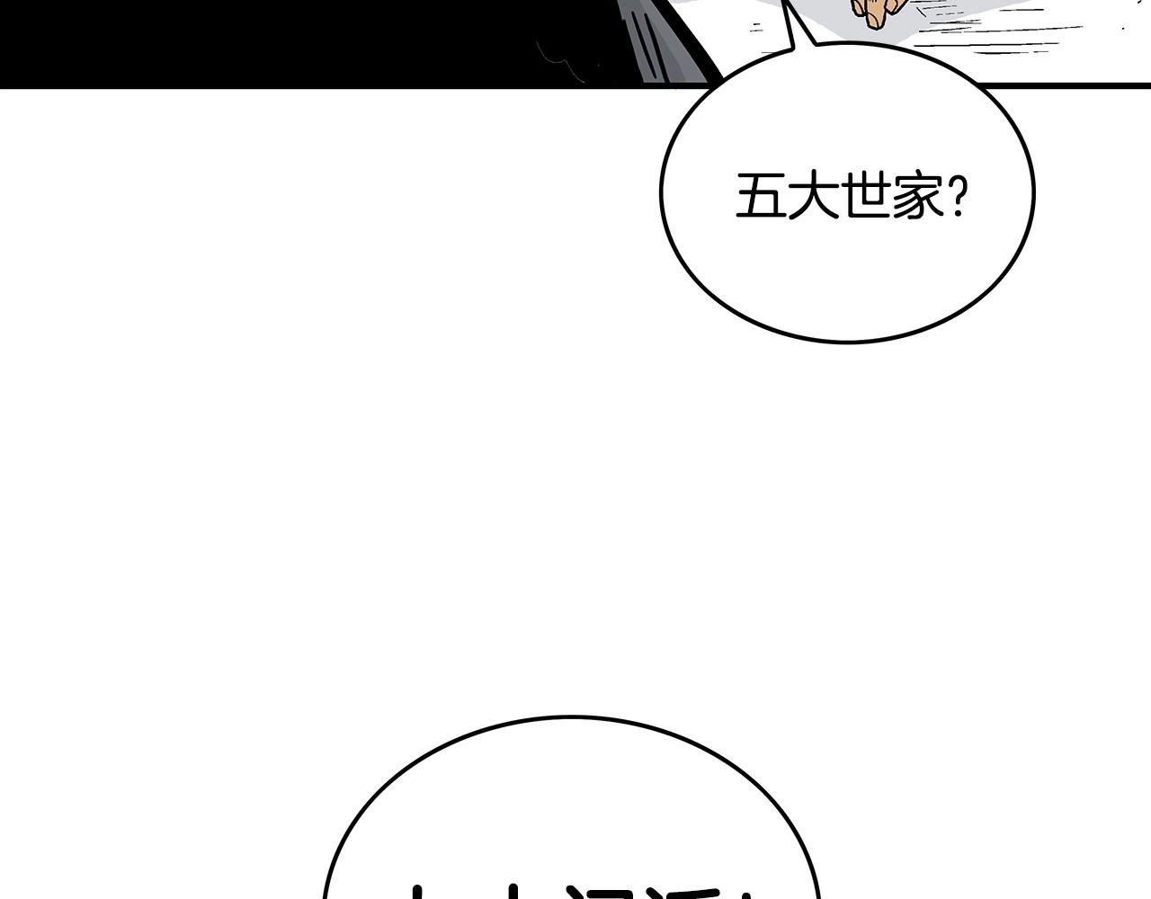 第74话 传说四起72