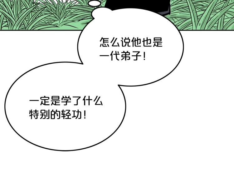 第3话 参见师尊159