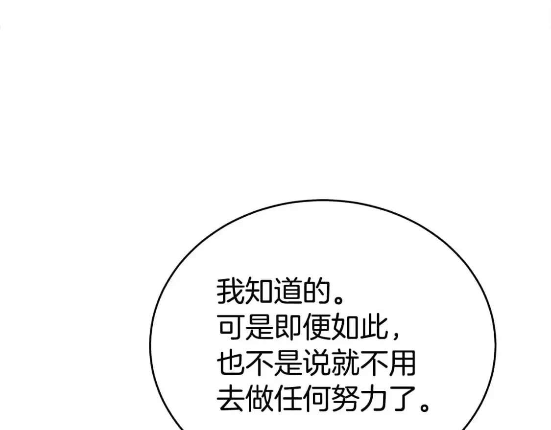 第160话 病人13