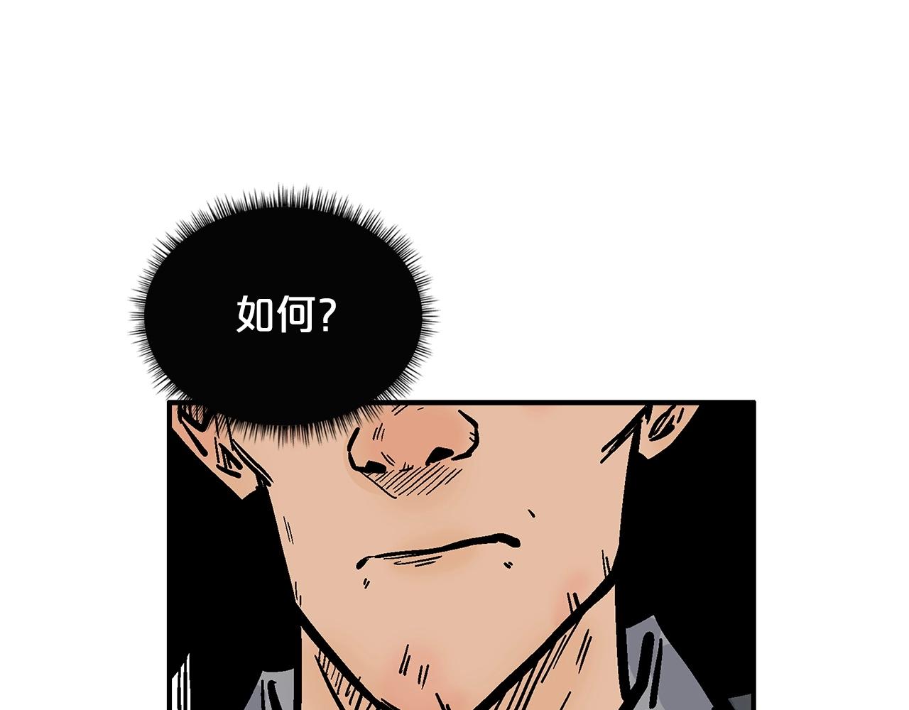 第82话 血债你背122
