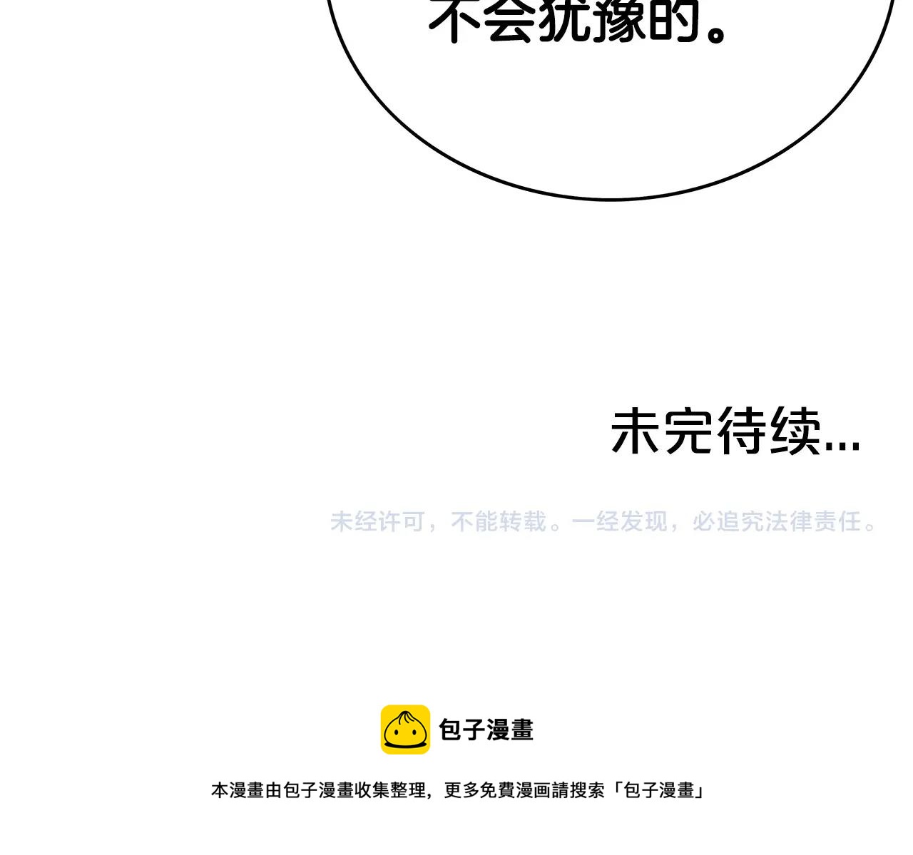 第74话 传说四起167