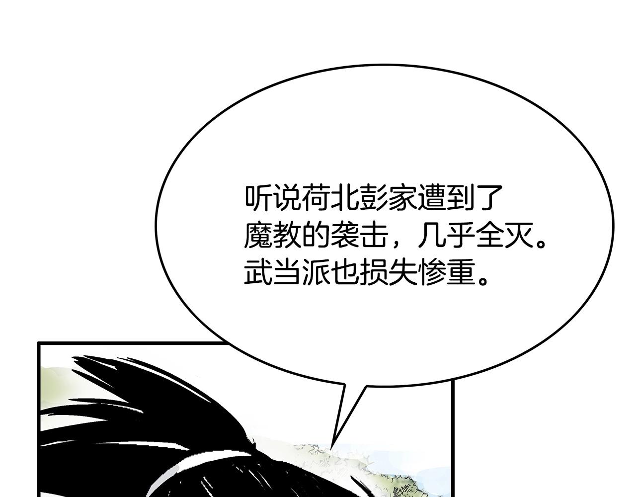 第93话 华山派143