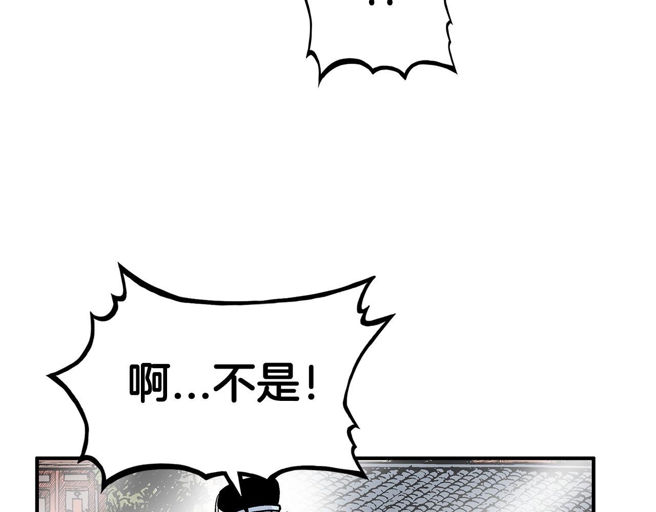 第82话 血债你背54