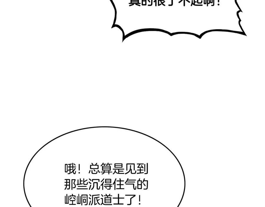 第50话 九武龙124