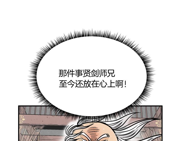 第9话 你必成侠！148