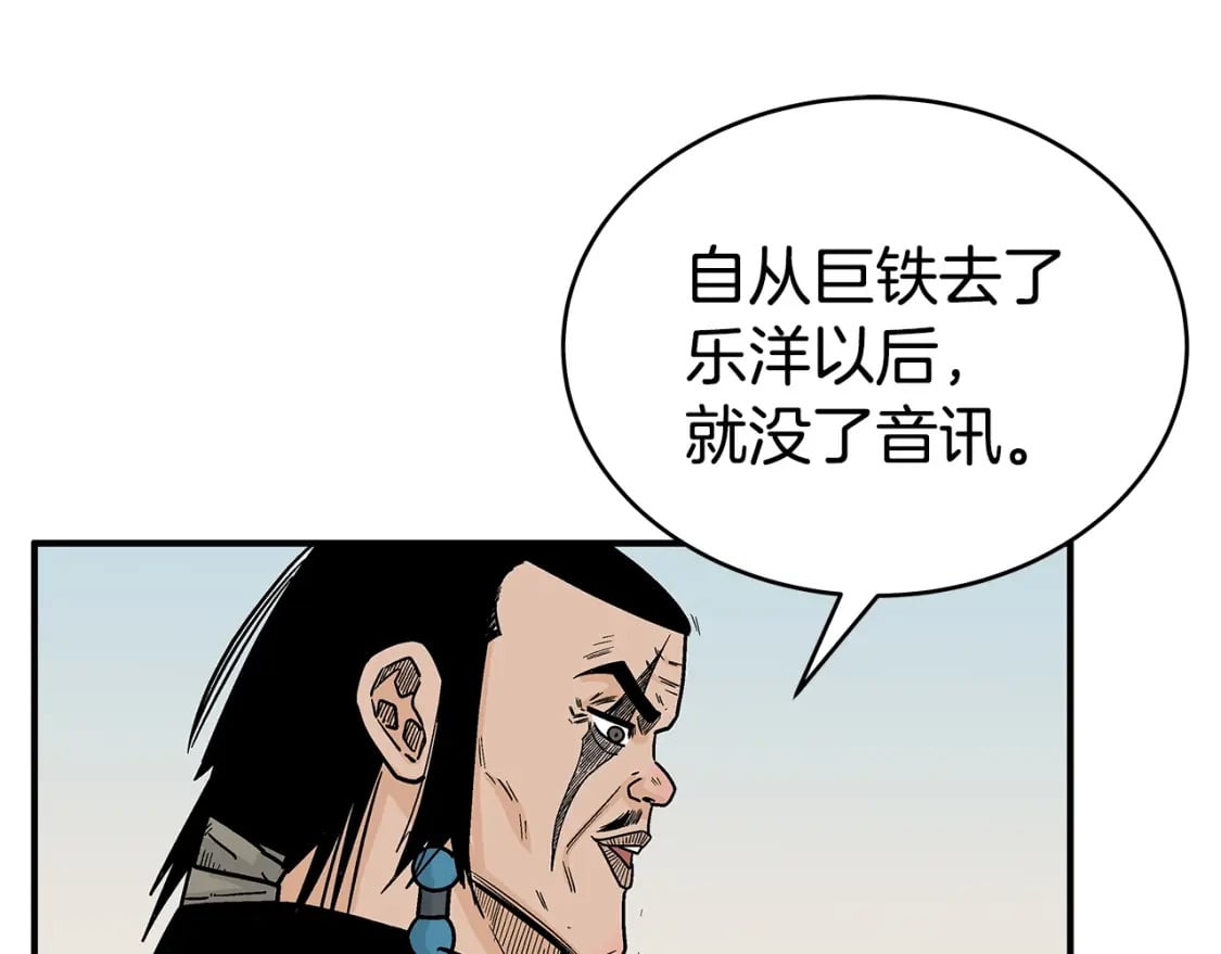 第126话 我们见过？109