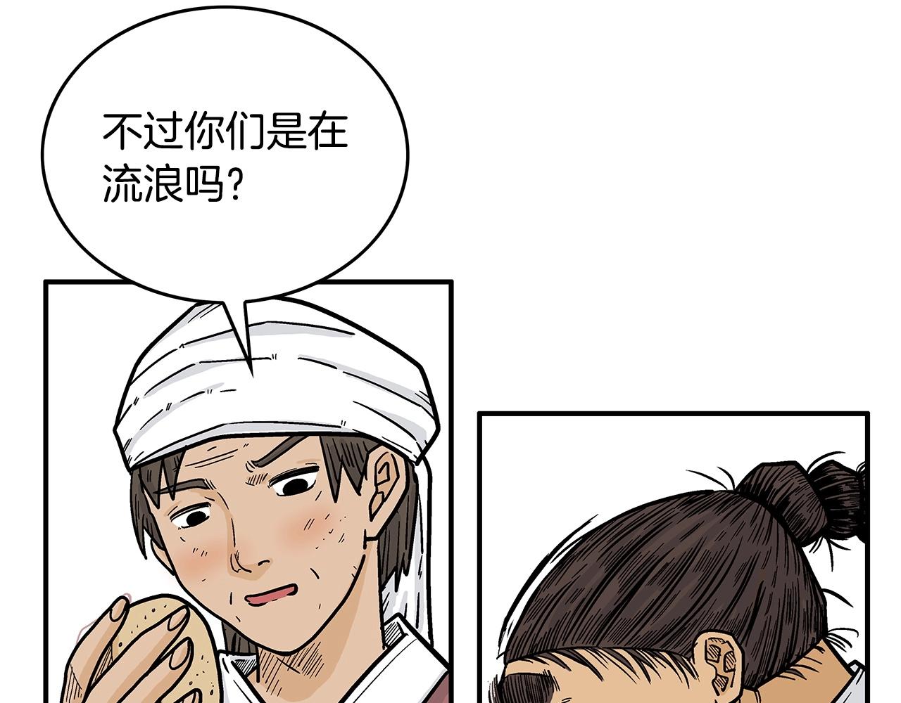 第104话 人情世故！102